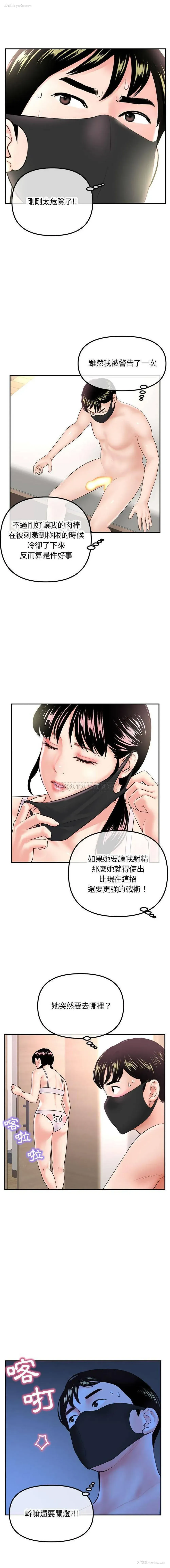 5P - 深夜网吧