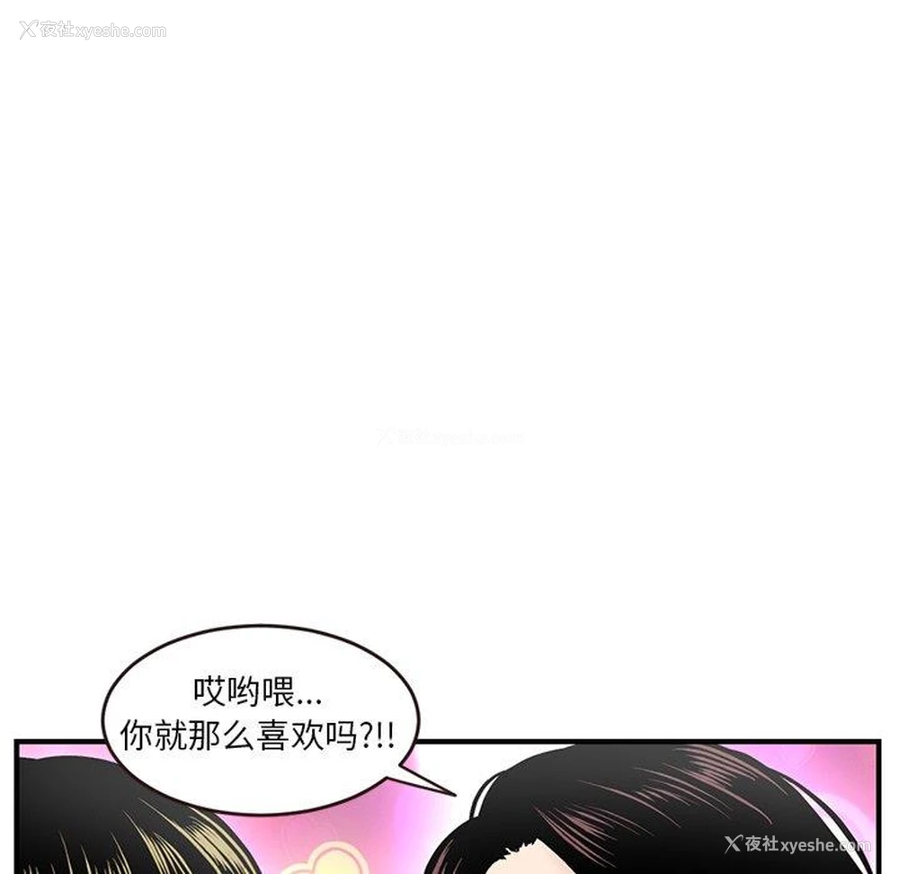 101P - 深夜网吧
