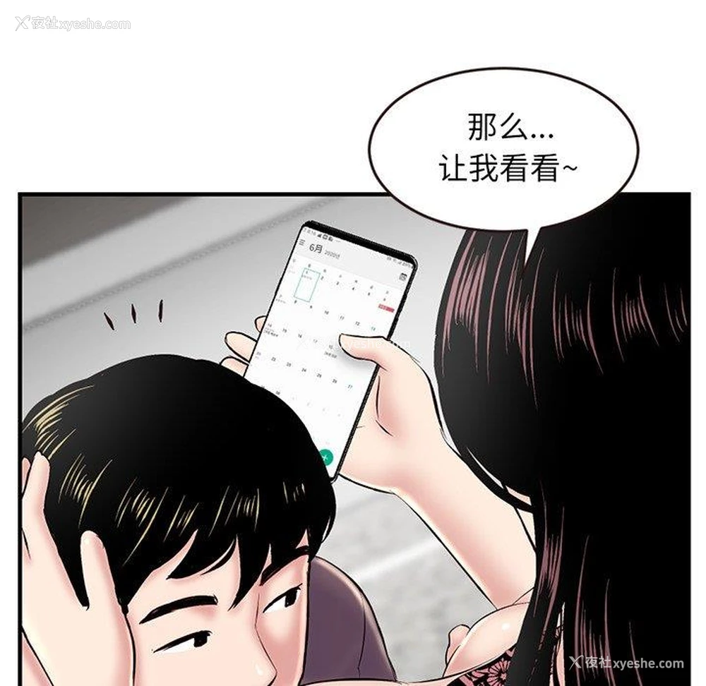 103P - 深夜网吧