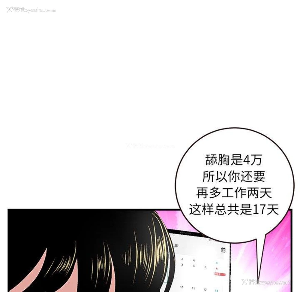 105P - 深夜网吧