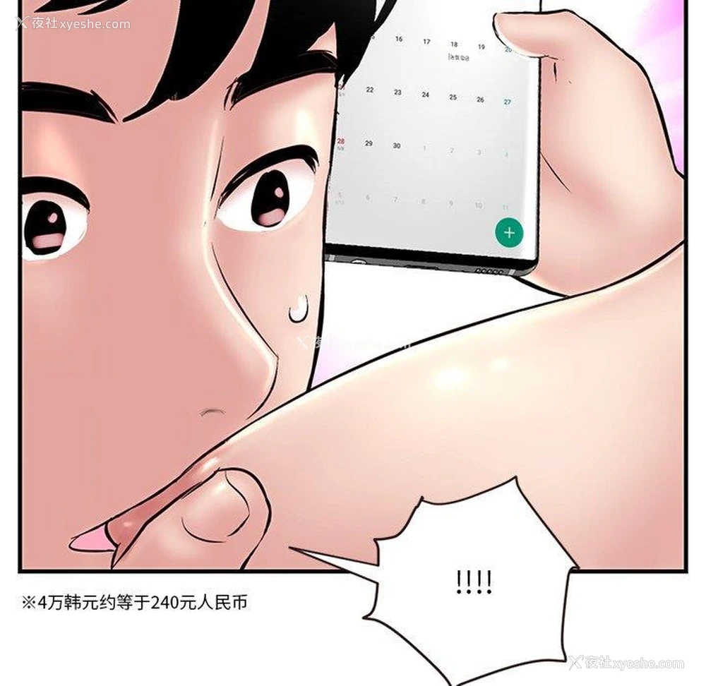 106P - 深夜网吧