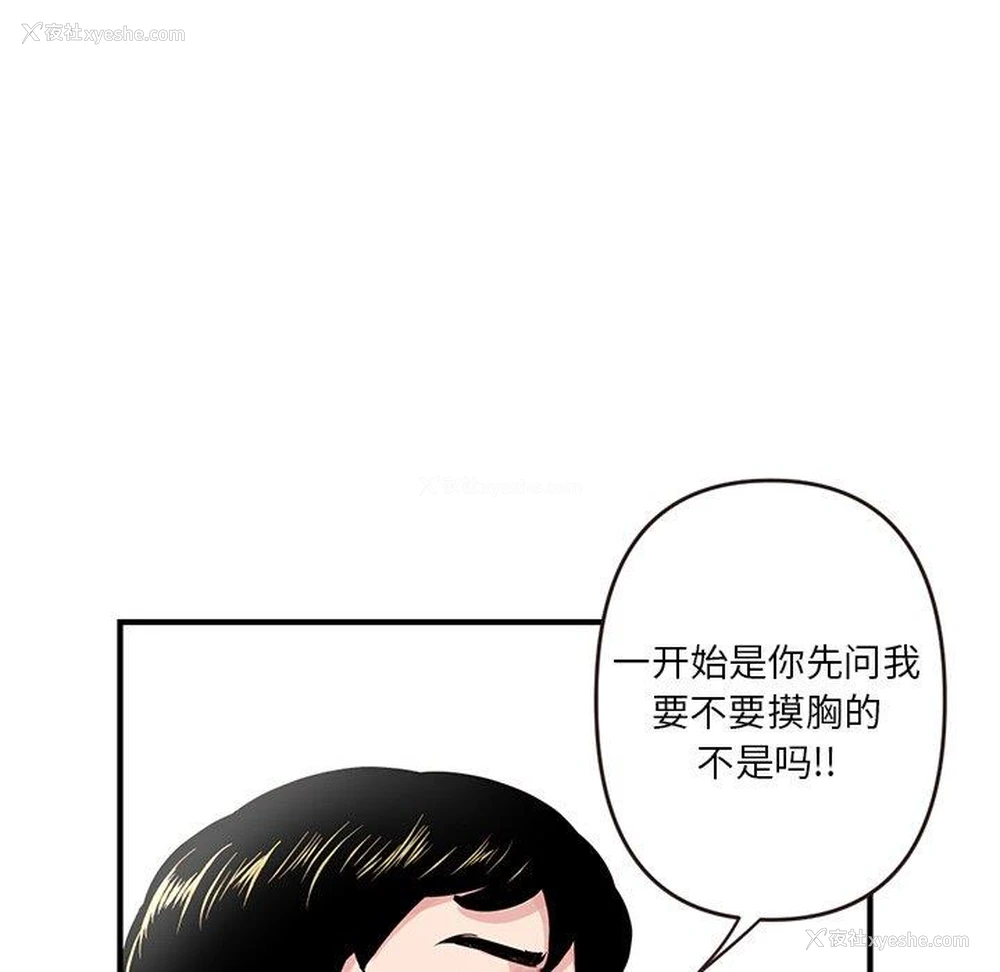 110P - 深夜网吧