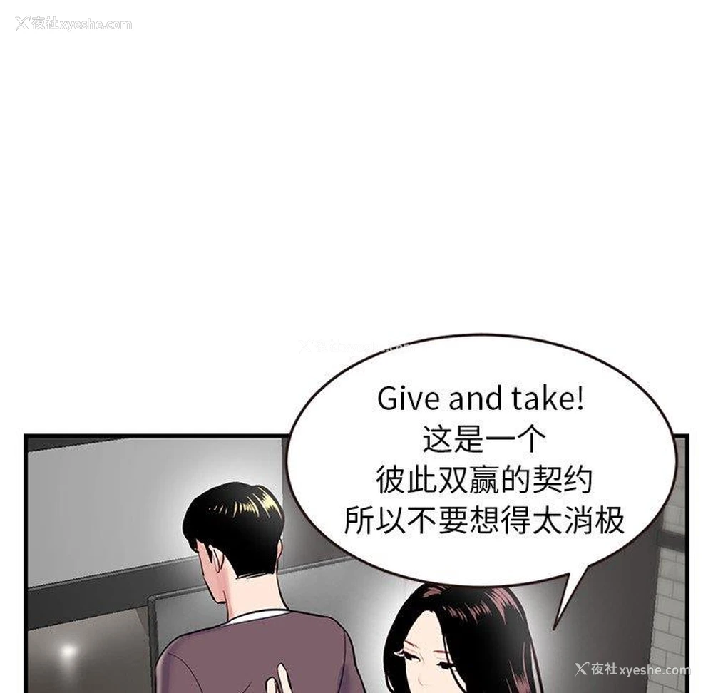 118P - 深夜网吧