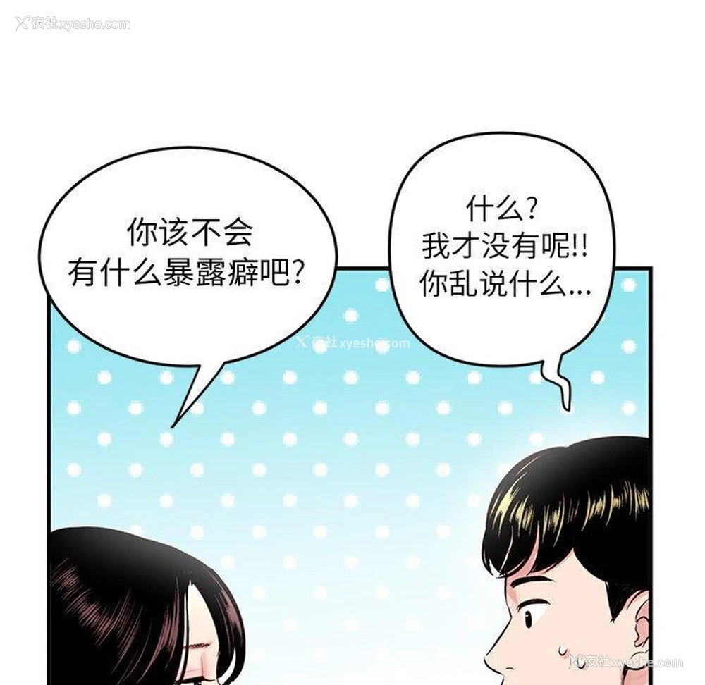 11P - 深夜网吧