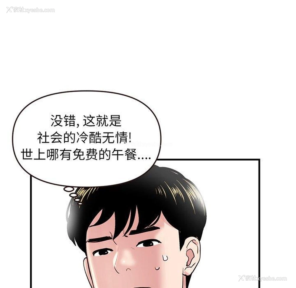 121P - 深夜网吧