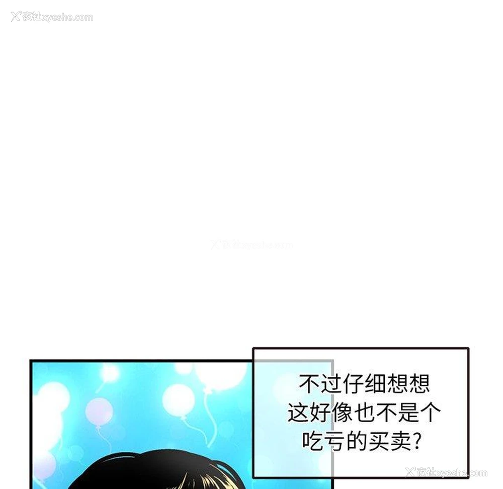 123P - 深夜网吧