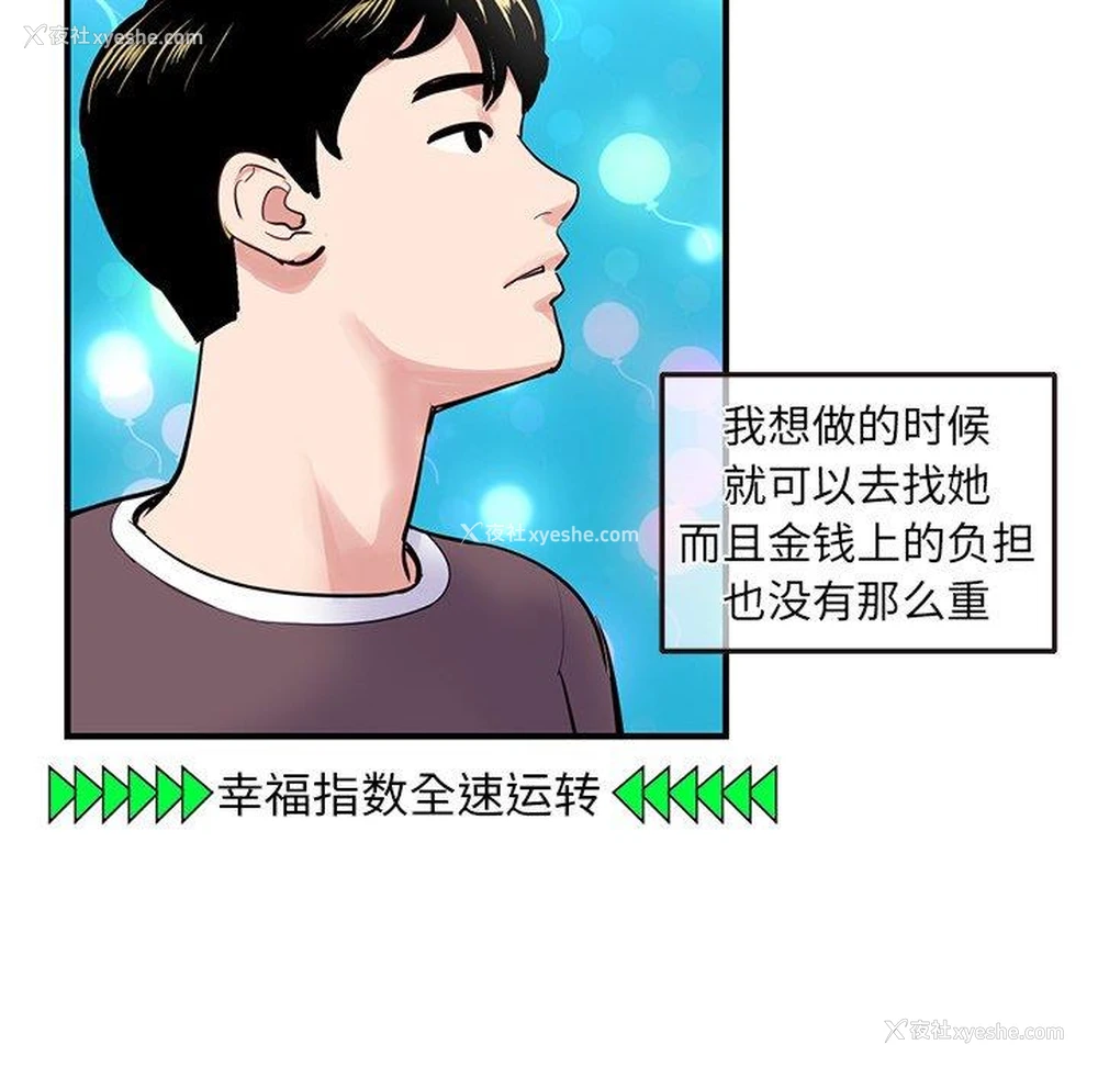 124P - 深夜网吧