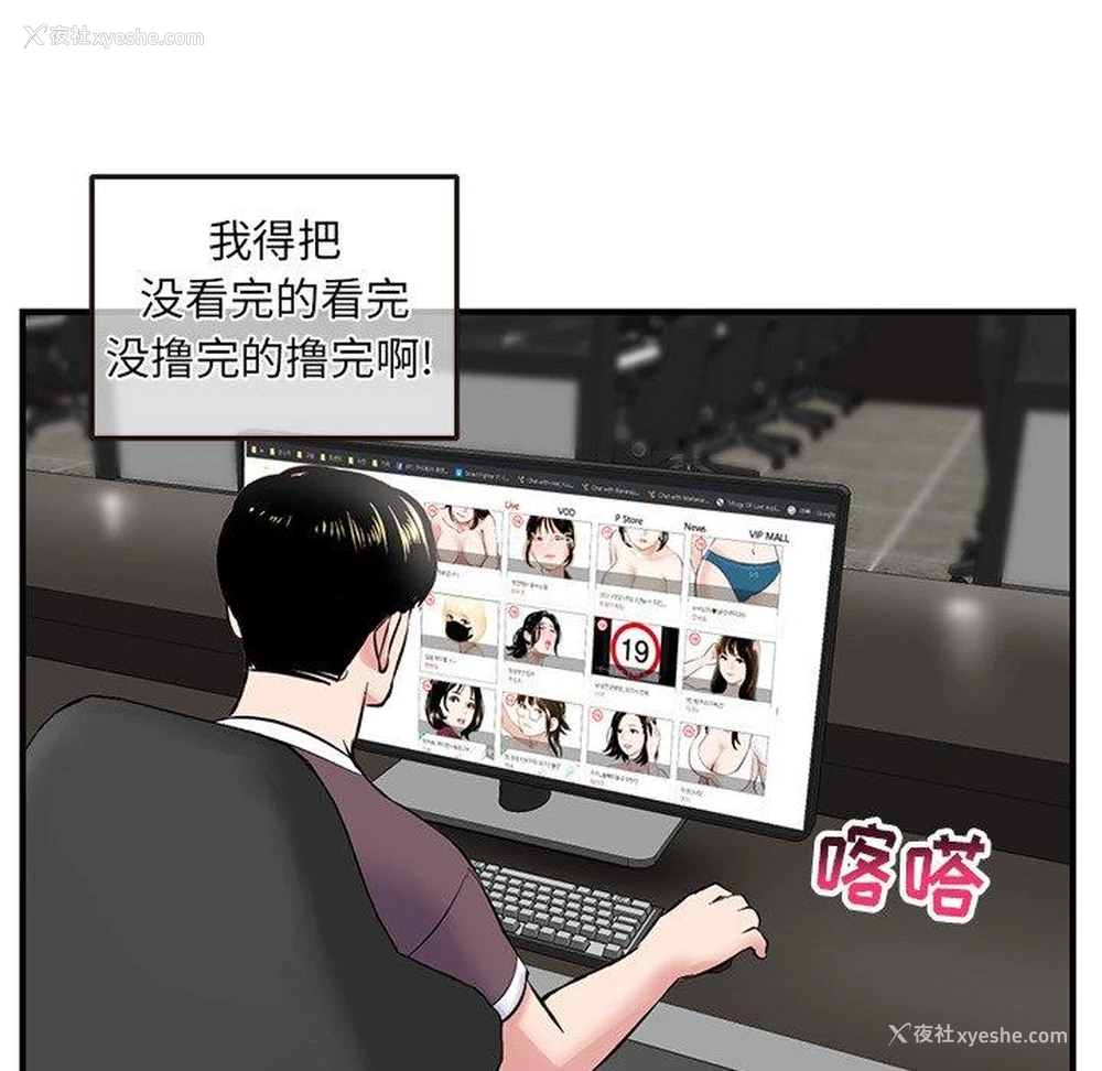 129P - 深夜网吧