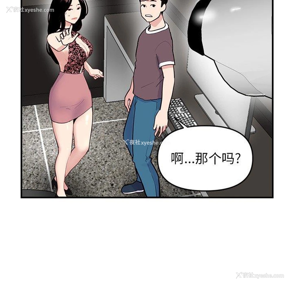 14P - 深夜网吧