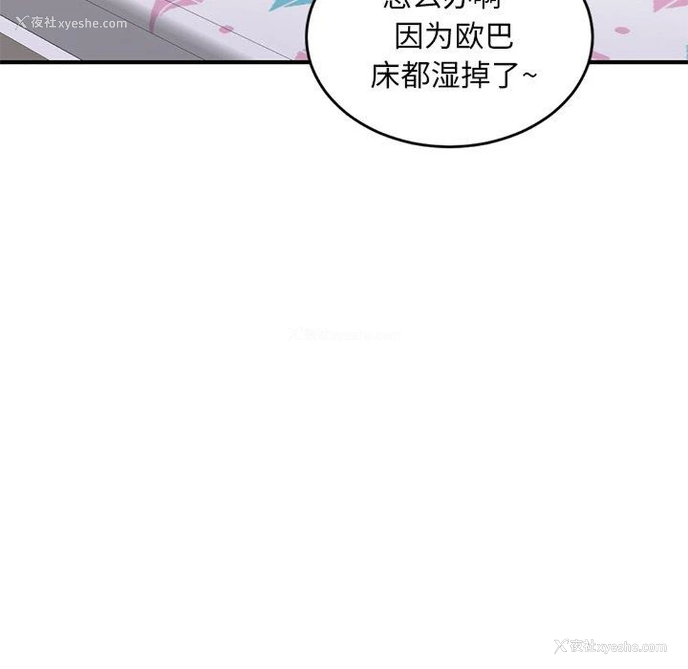 152P - 深夜网吧