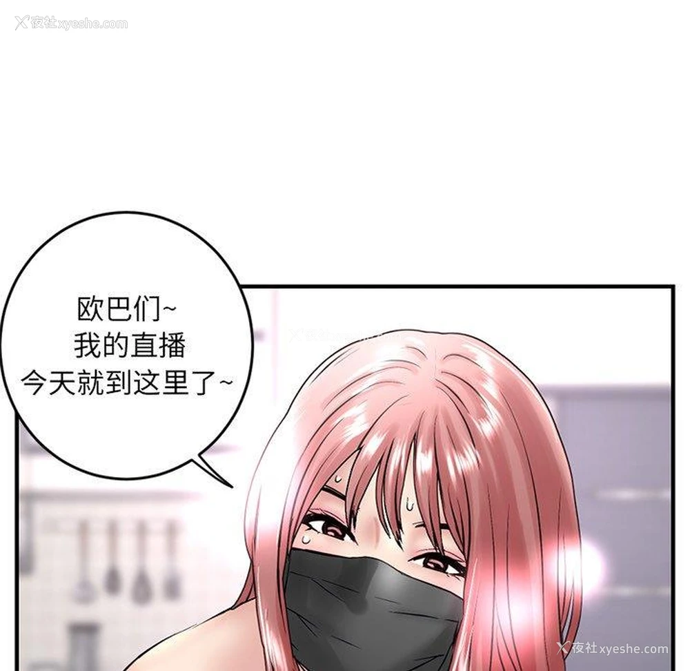 153P - 深夜网吧