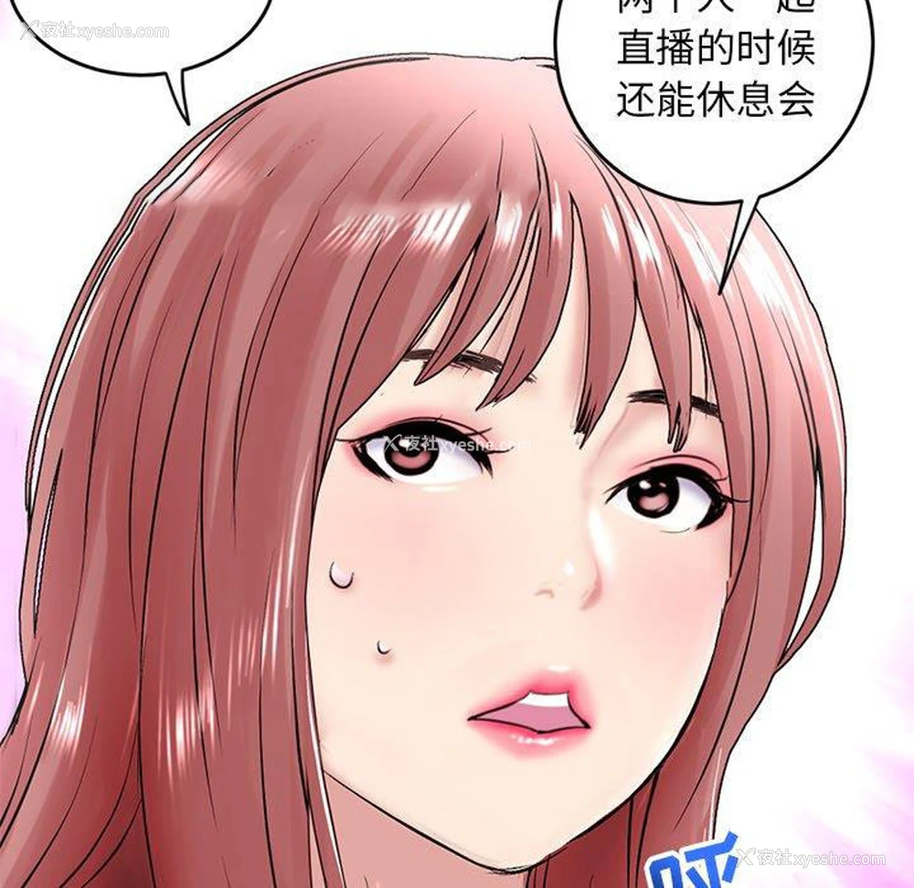 163P - 深夜网吧