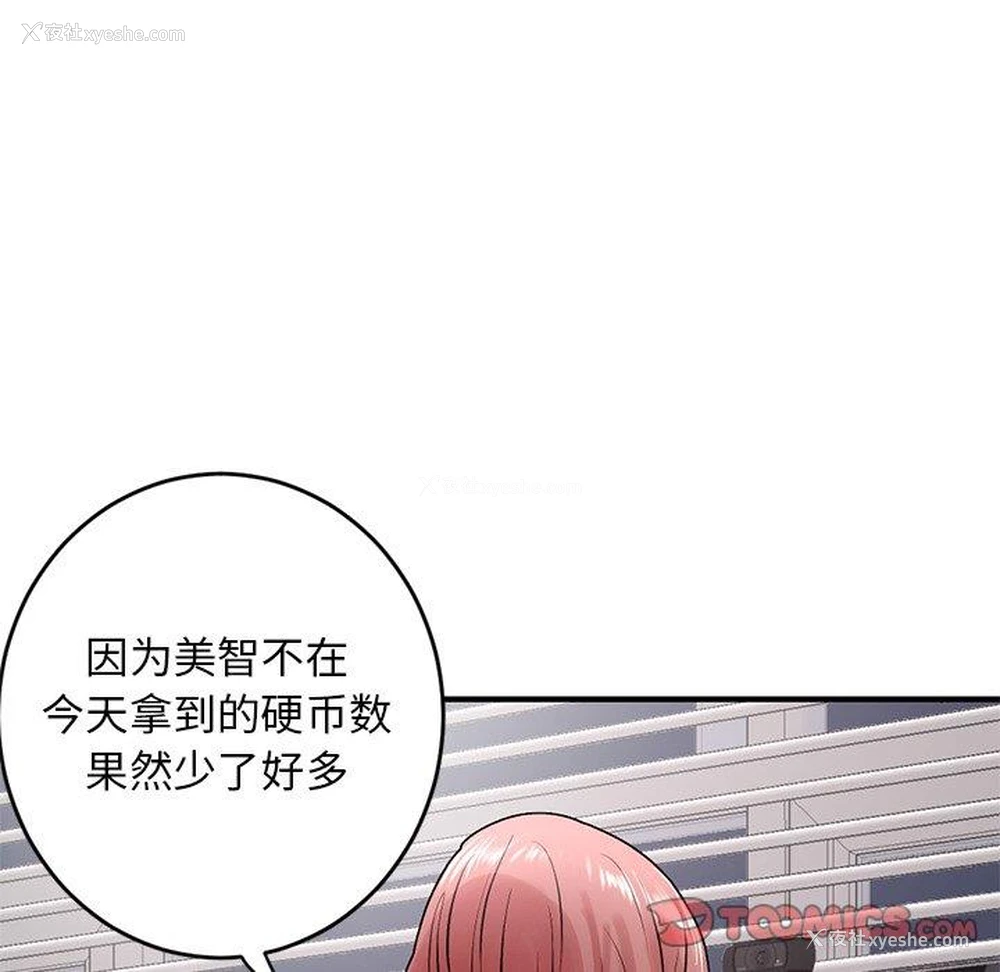 165P - 深夜网吧