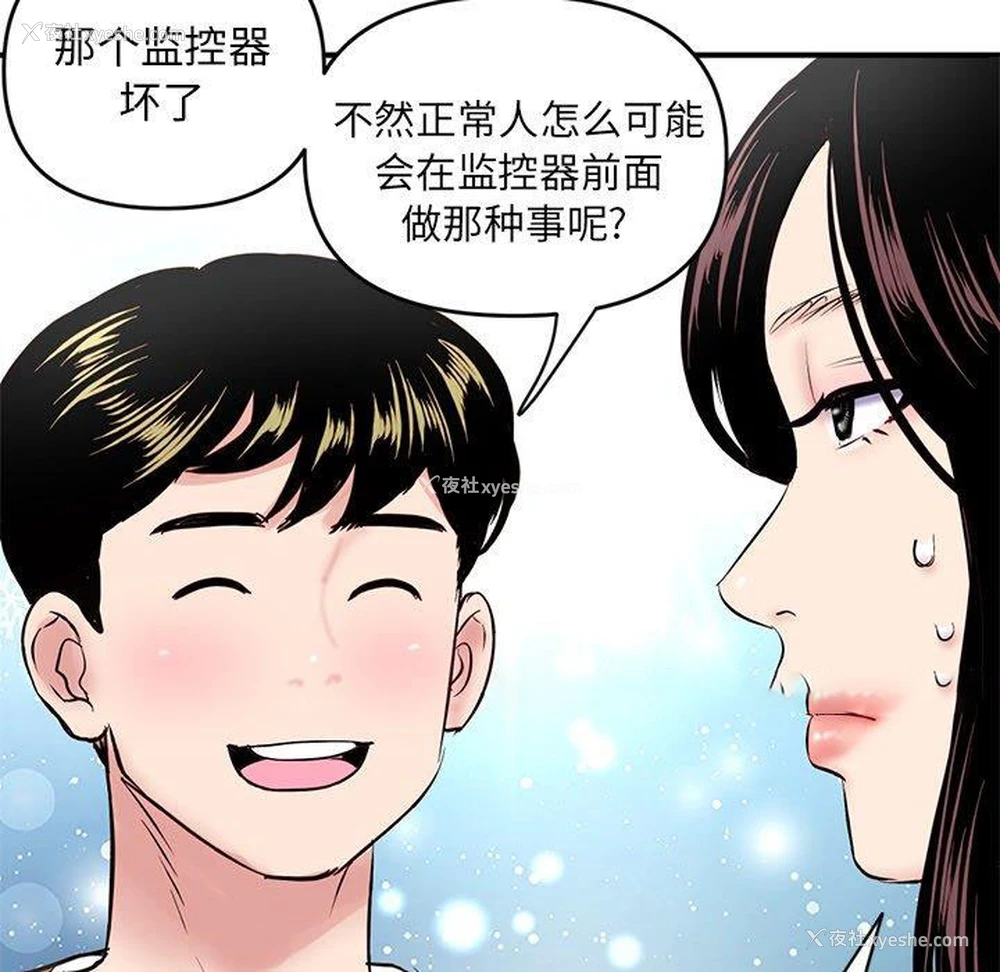 16P - 深夜网吧