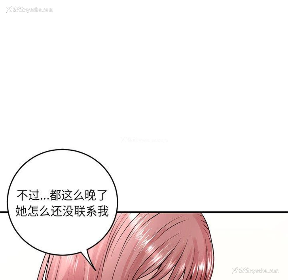 170P - 深夜网吧
