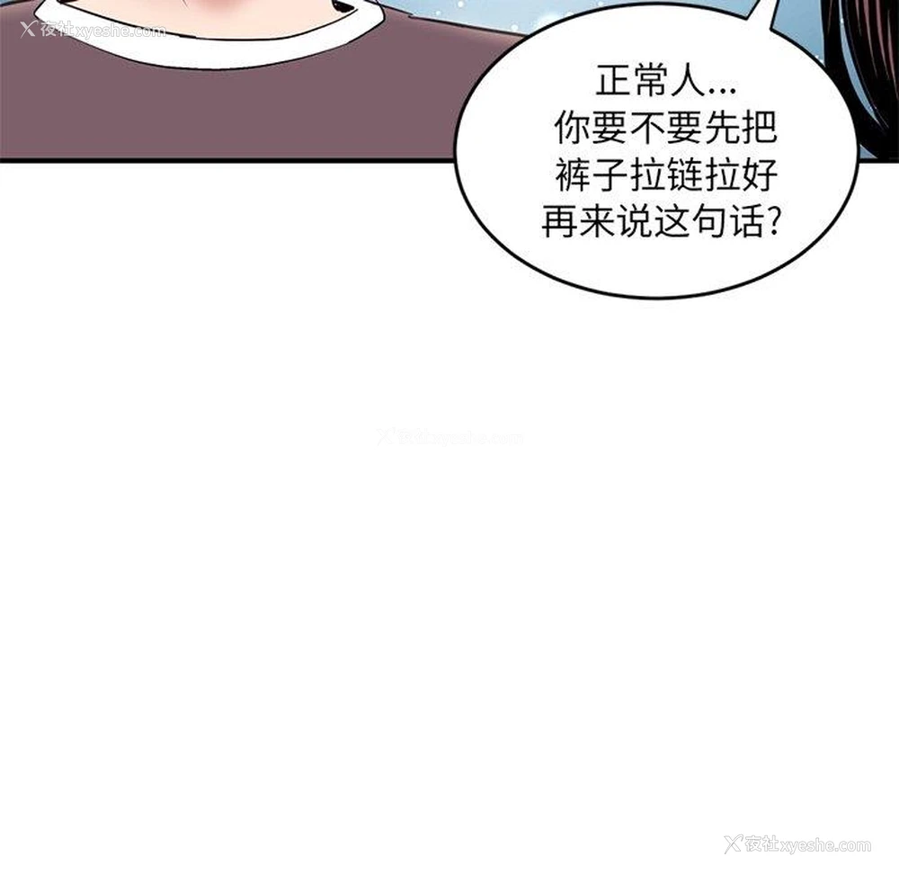 17P - 深夜网吧