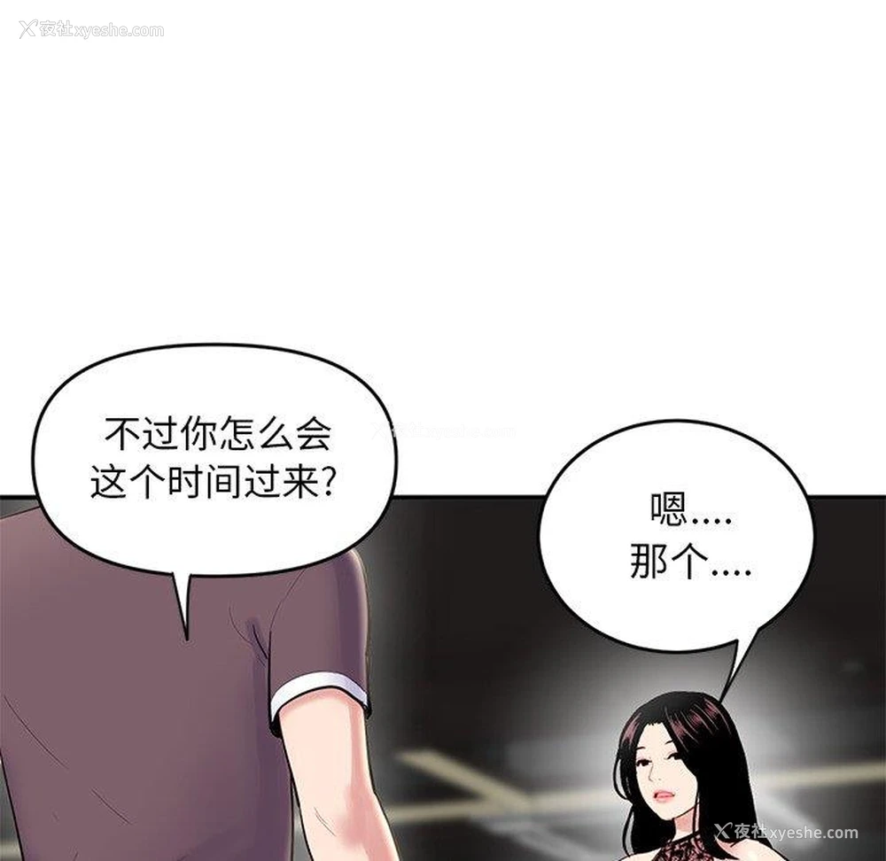 18P - 深夜网吧