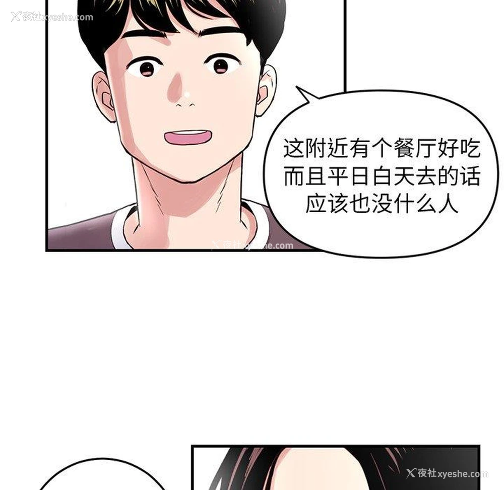 21P - 深夜网吧