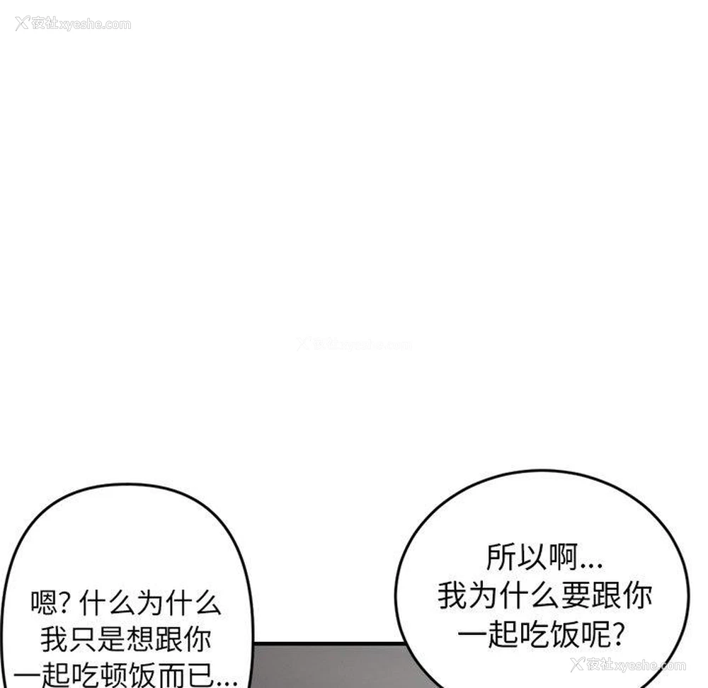 23P - 深夜网吧
