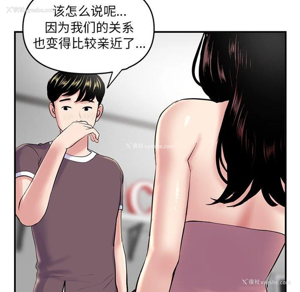 26P - 深夜网吧