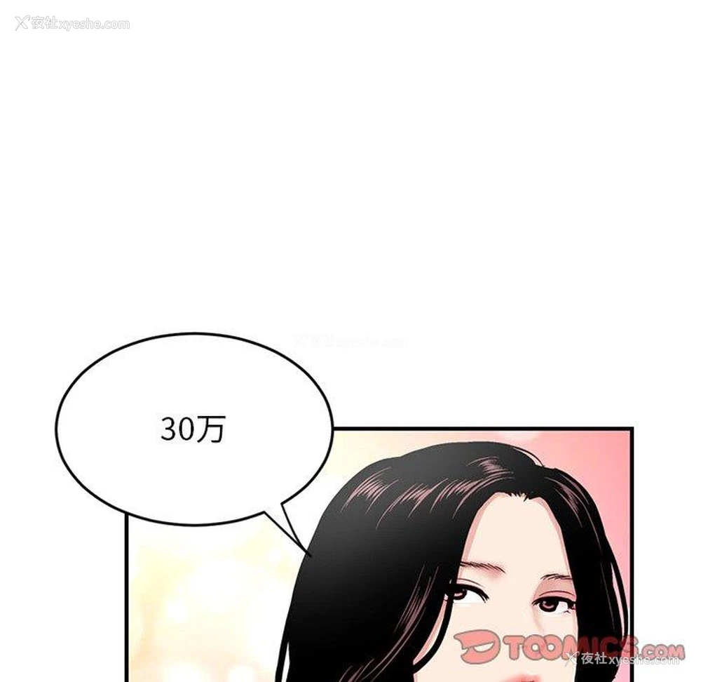 28P - 深夜网吧