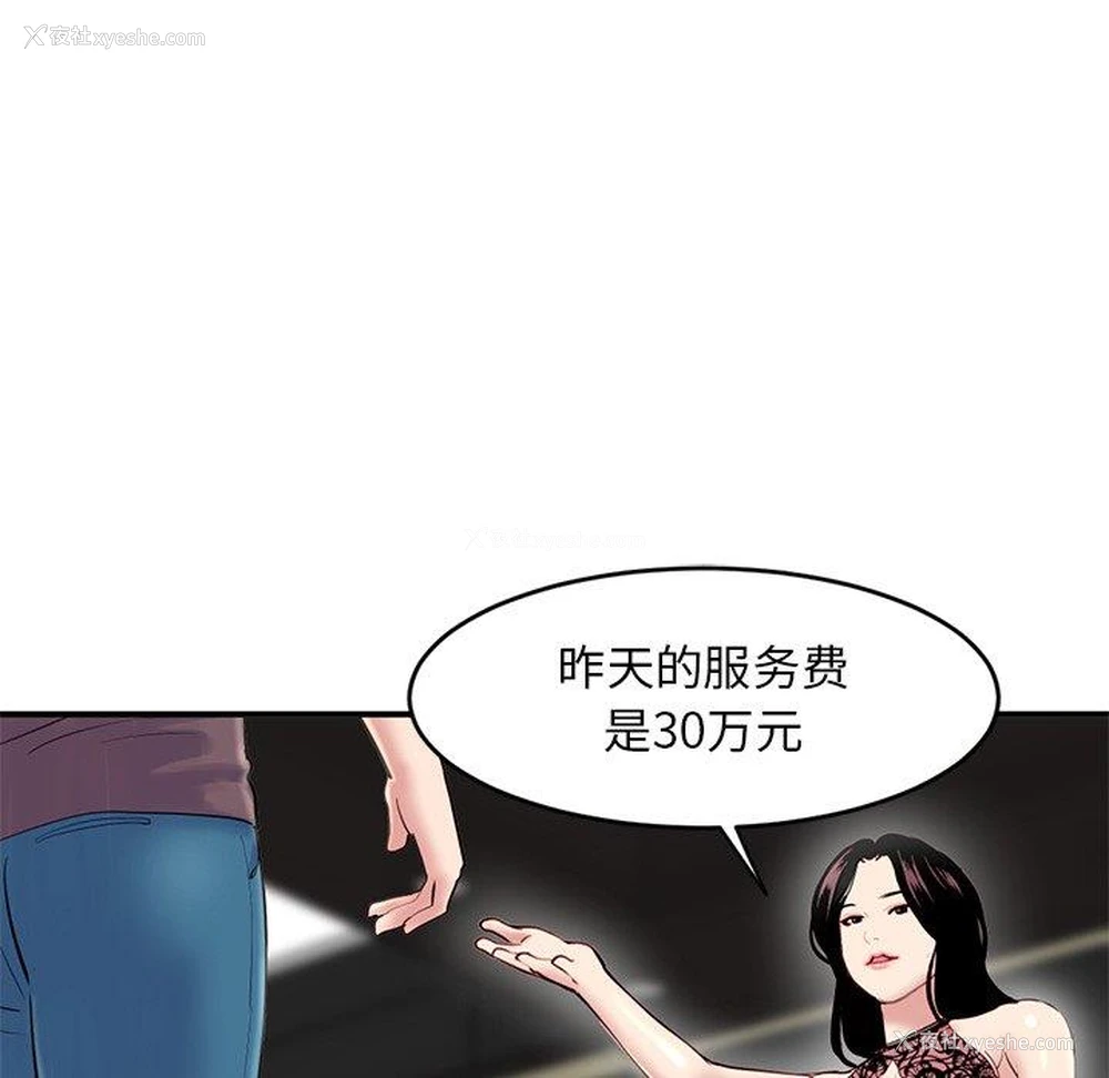 32P - 深夜网吧
