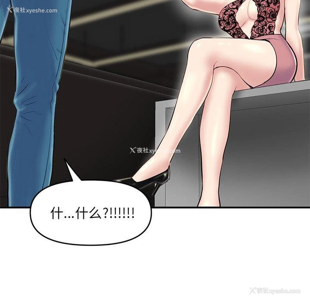 33P - 深夜网吧