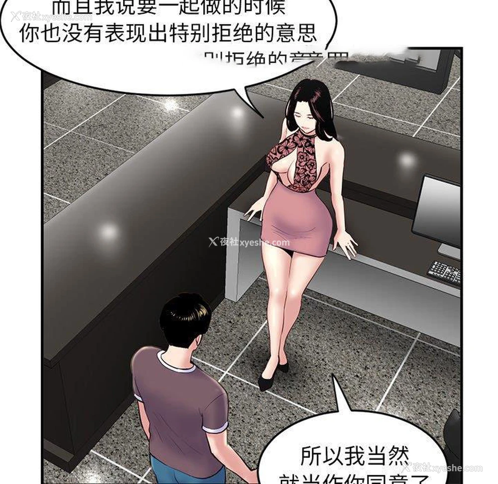 40P - 深夜网吧