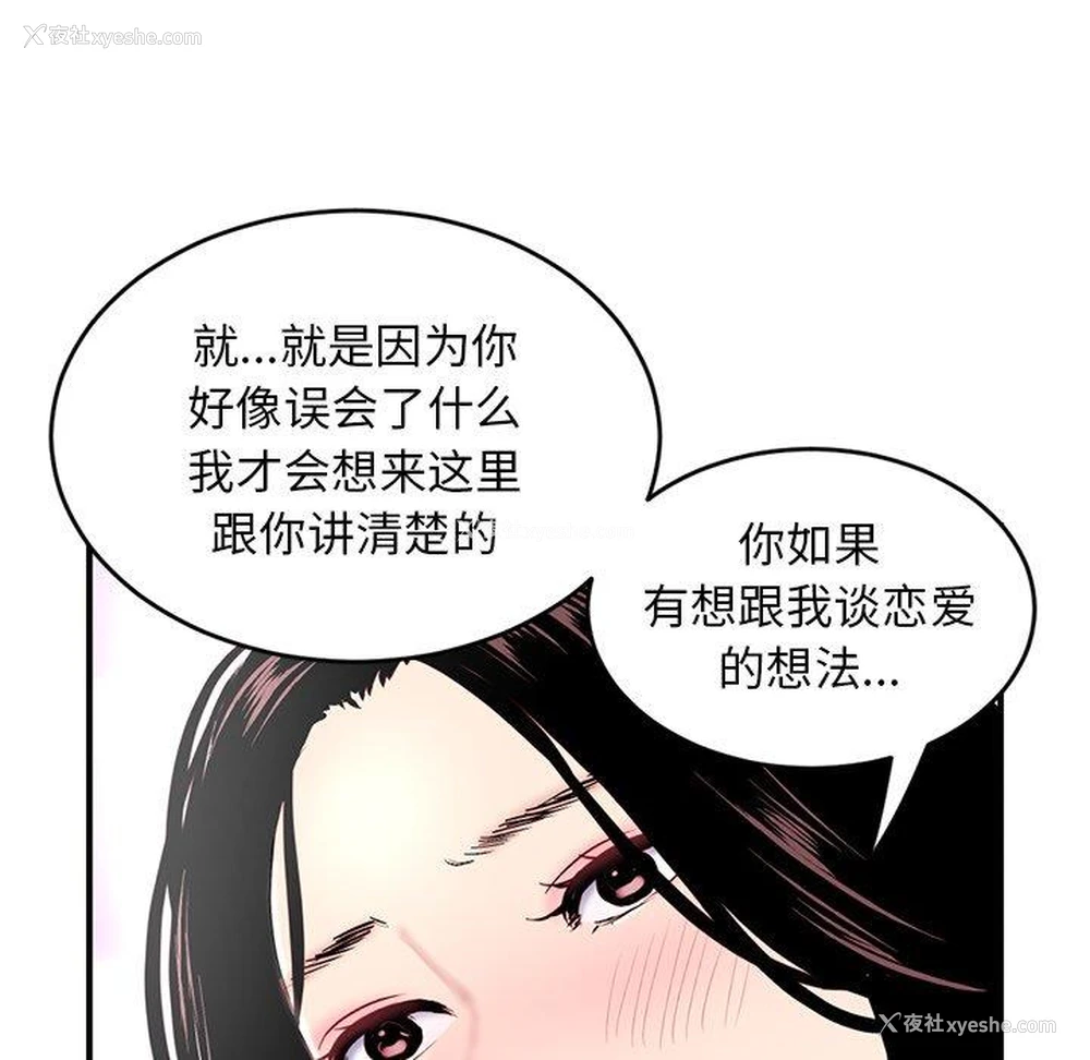 47P - 深夜网吧