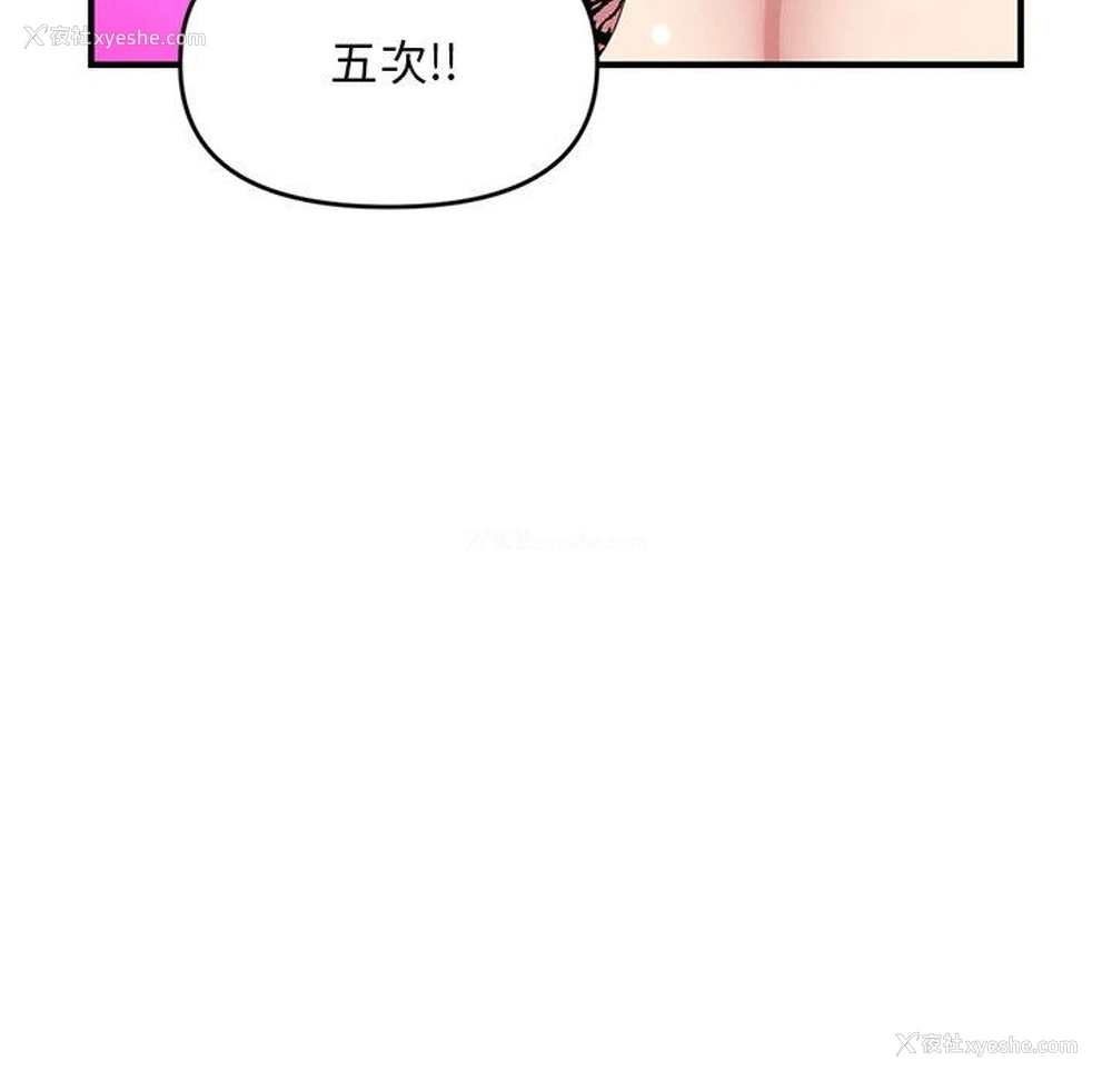 49P - 深夜网吧