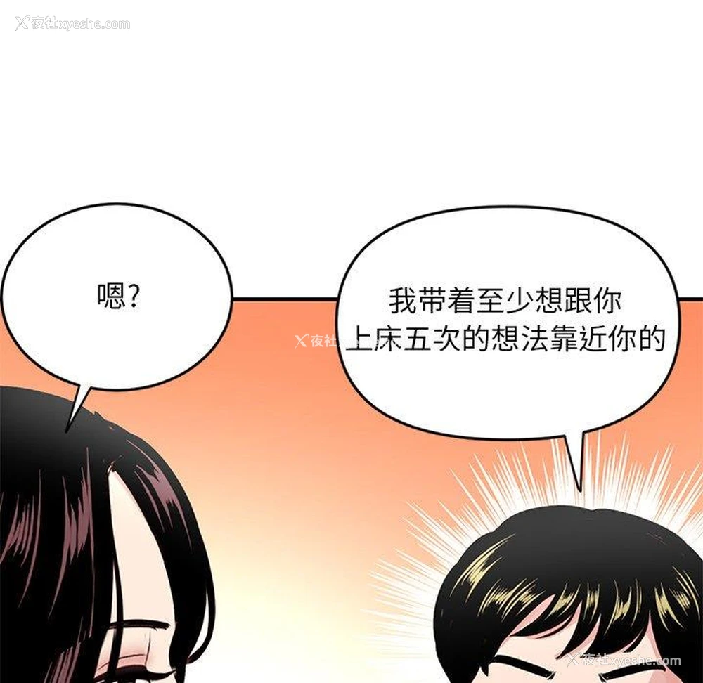 50P - 深夜网吧