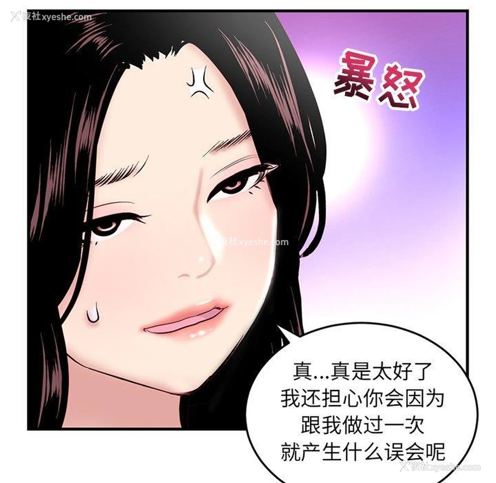 54P - 深夜网吧