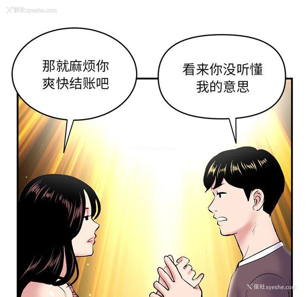 56P - 深夜网吧