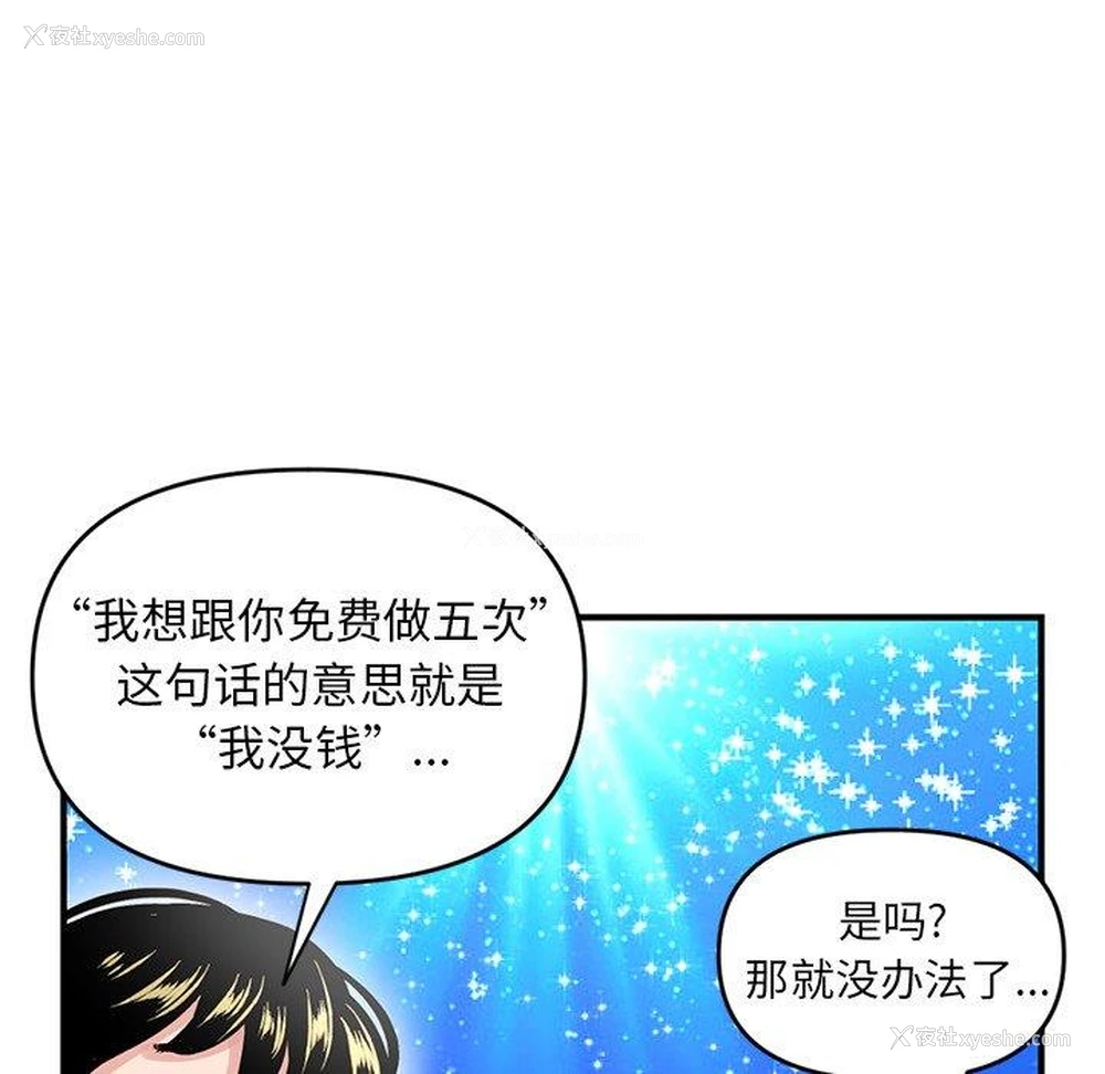 58P - 深夜网吧