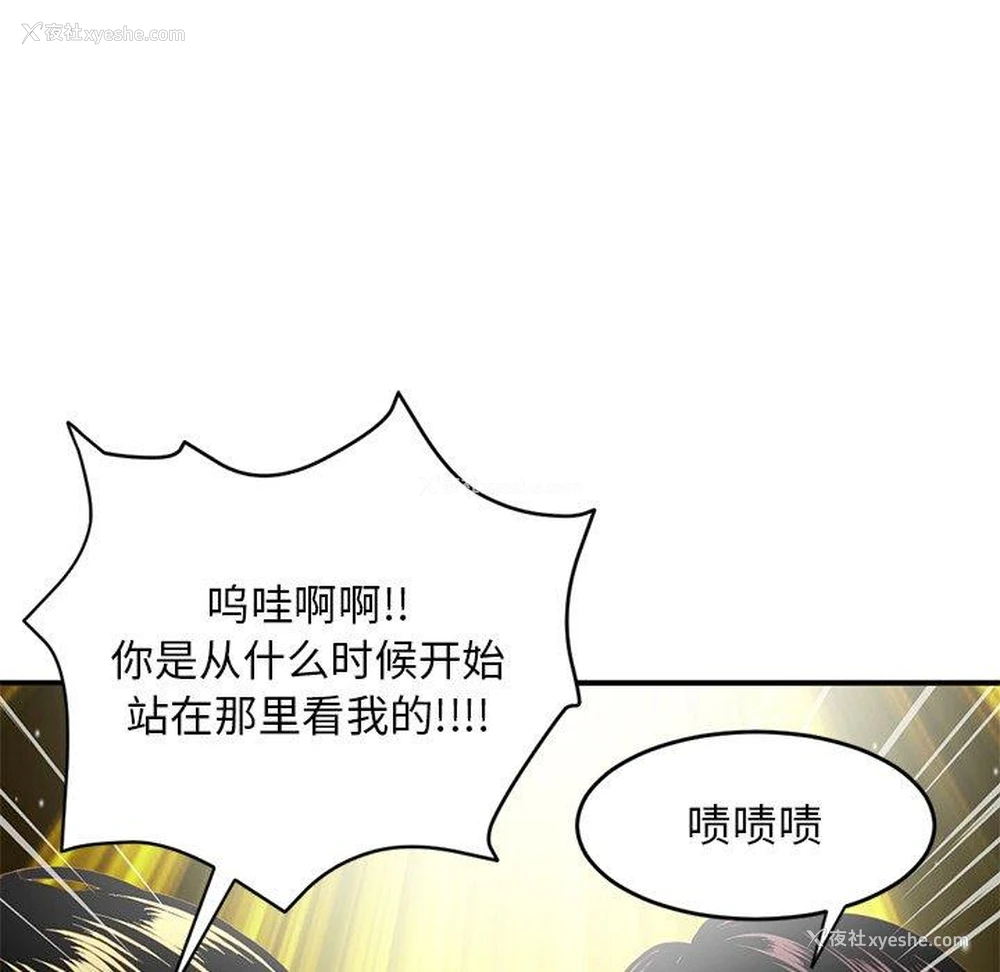 5P - 深夜网吧