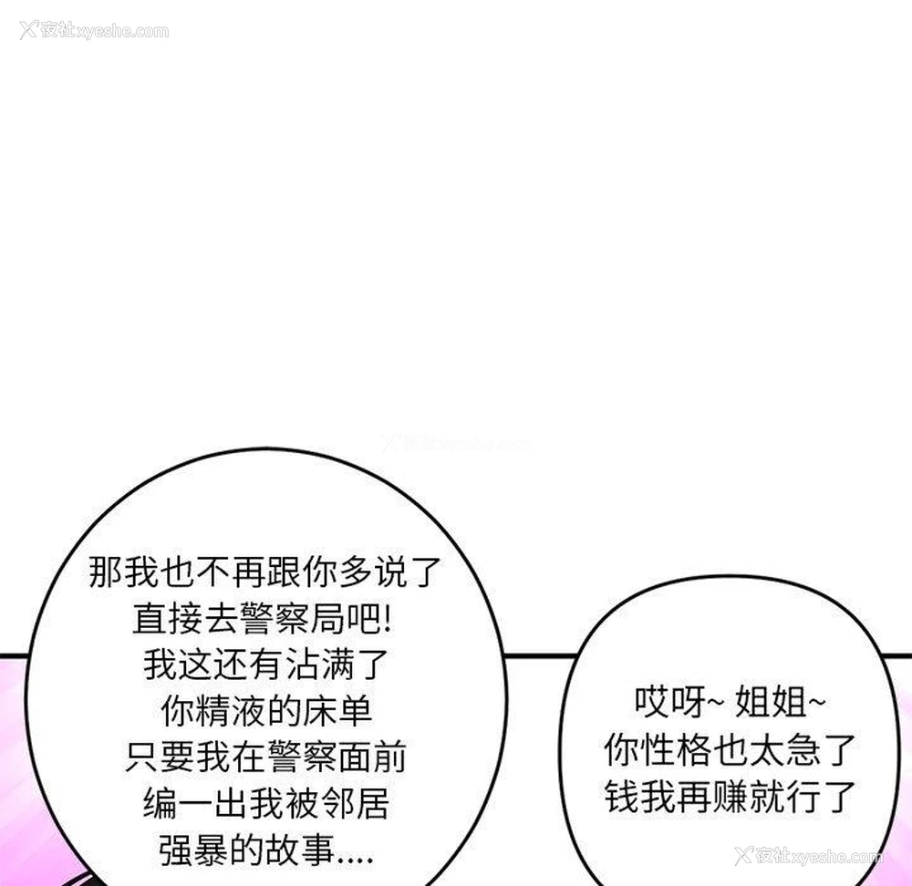 60P - 深夜网吧