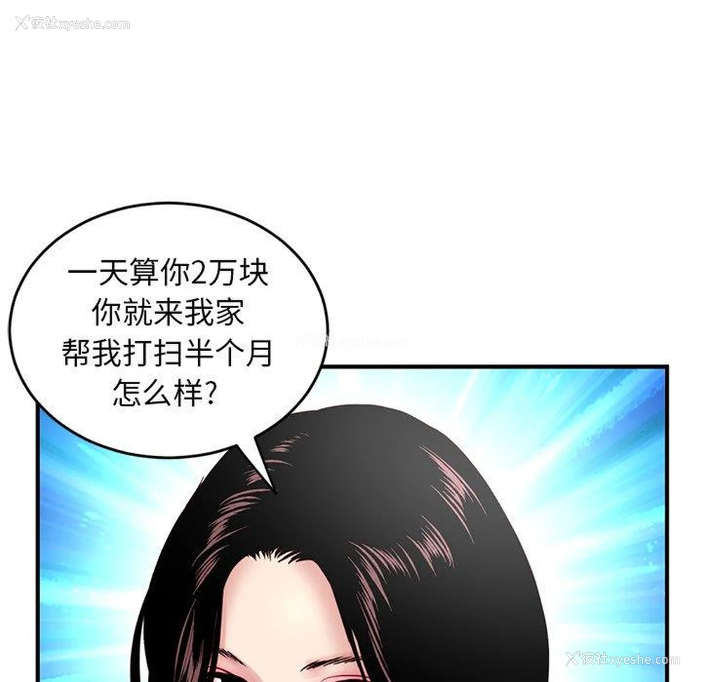 65P - 深夜网吧