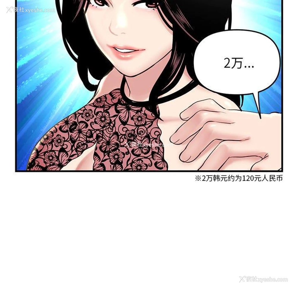 66P - 深夜网吧