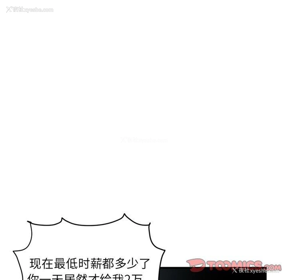 67P - 深夜网吧
