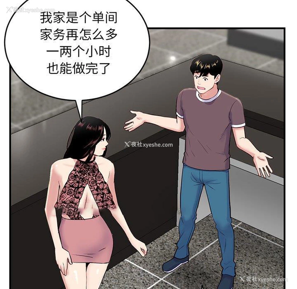 70P - 深夜网吧