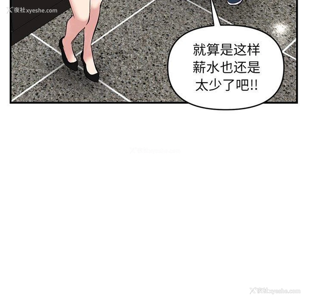 71P - 深夜网吧
