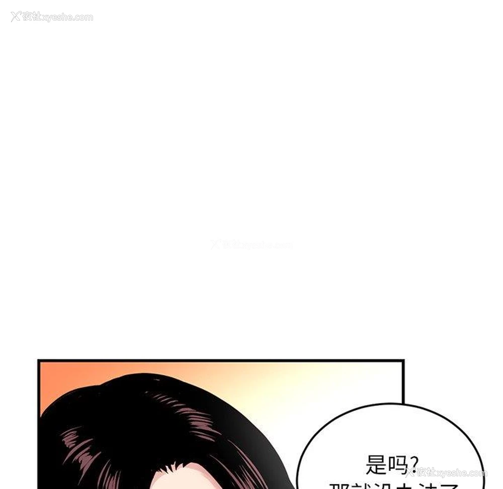 72P - 深夜网吧