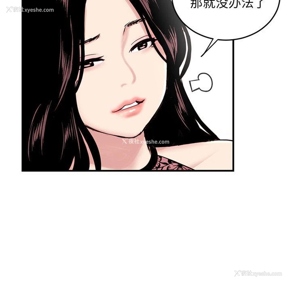 73P - 深夜网吧