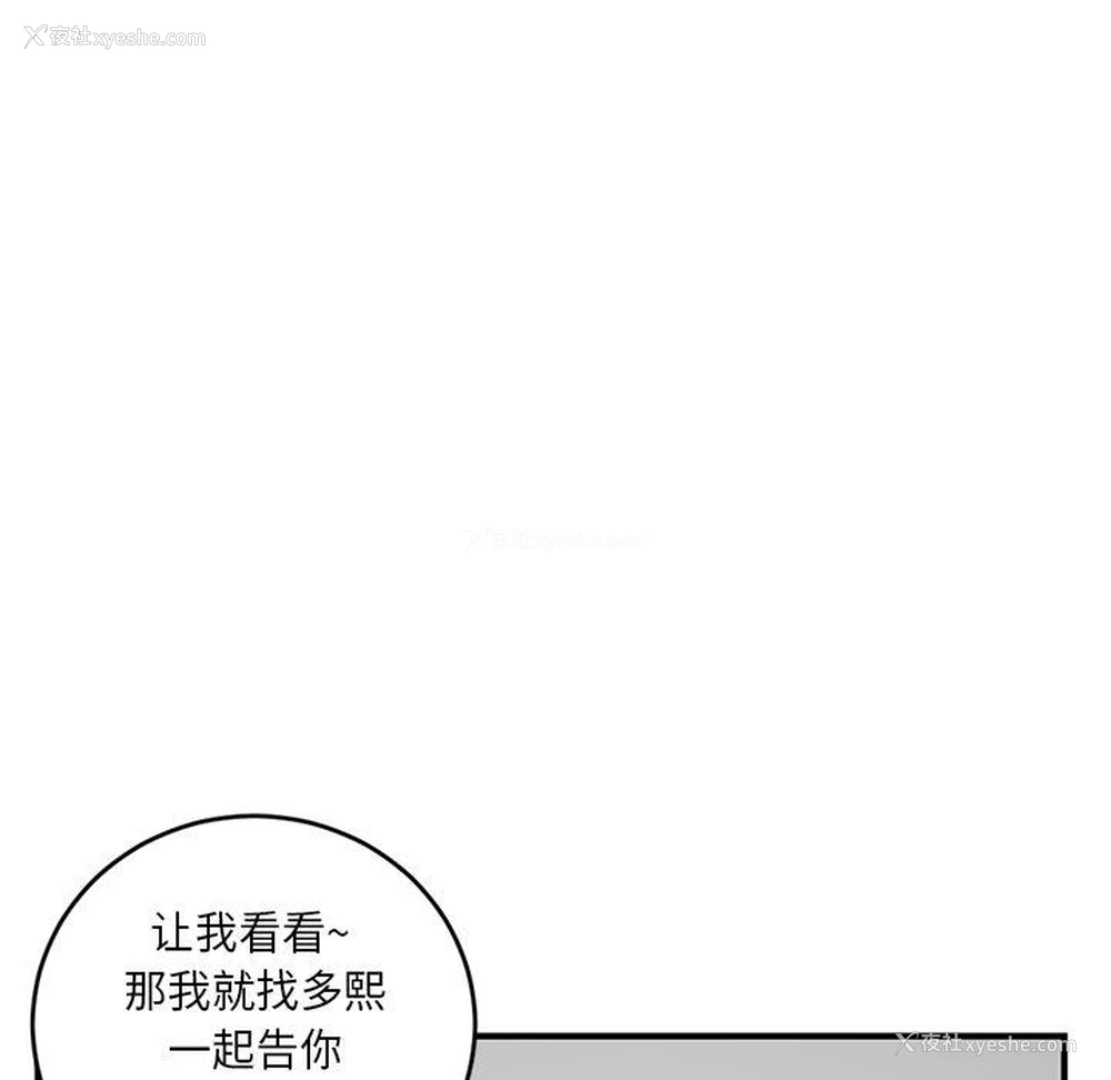74P - 深夜网吧