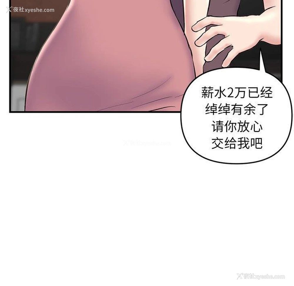 76P - 深夜网吧