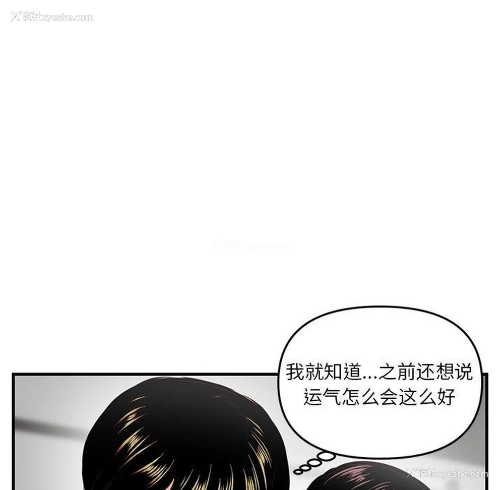 77P - 深夜网吧
