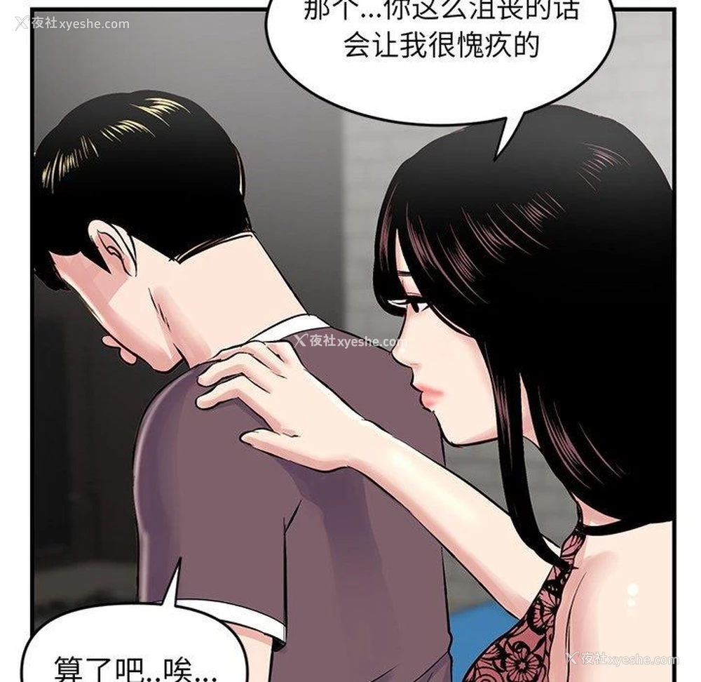 80P - 深夜网吧