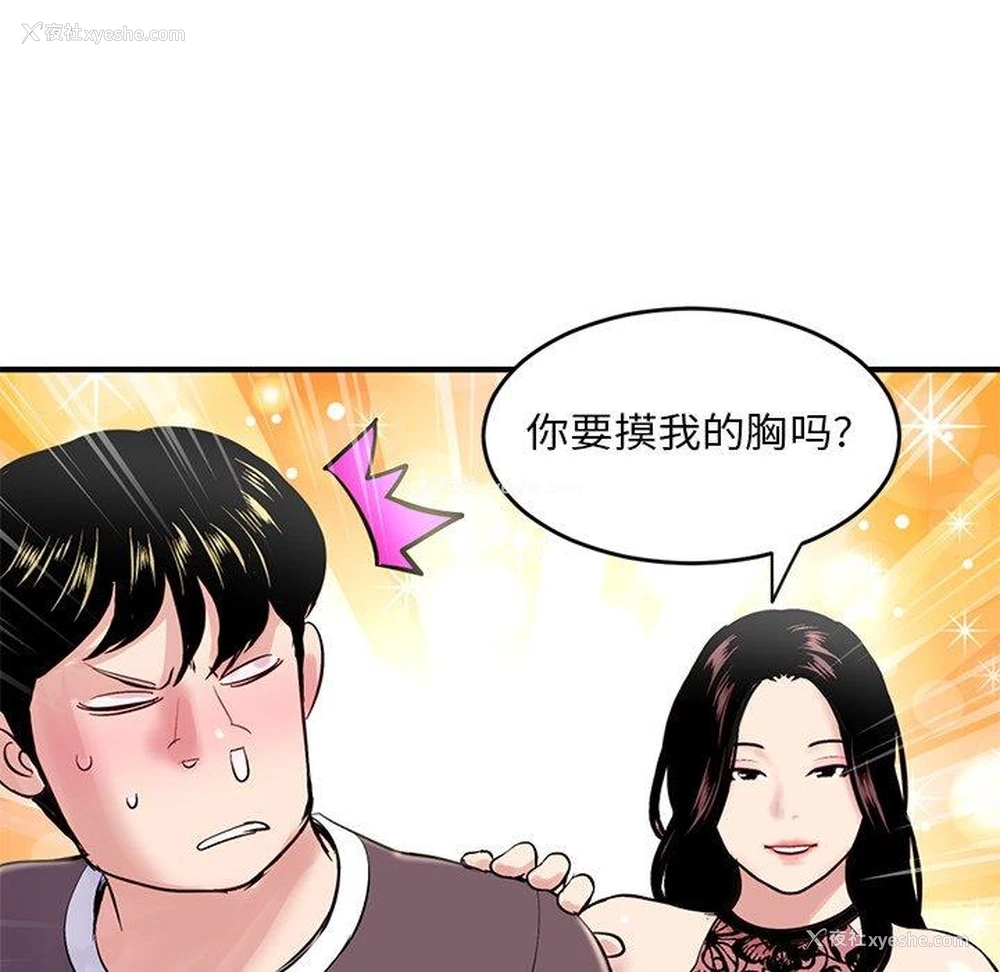 82P - 深夜网吧