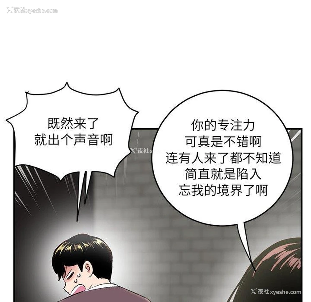 8P - 深夜网吧