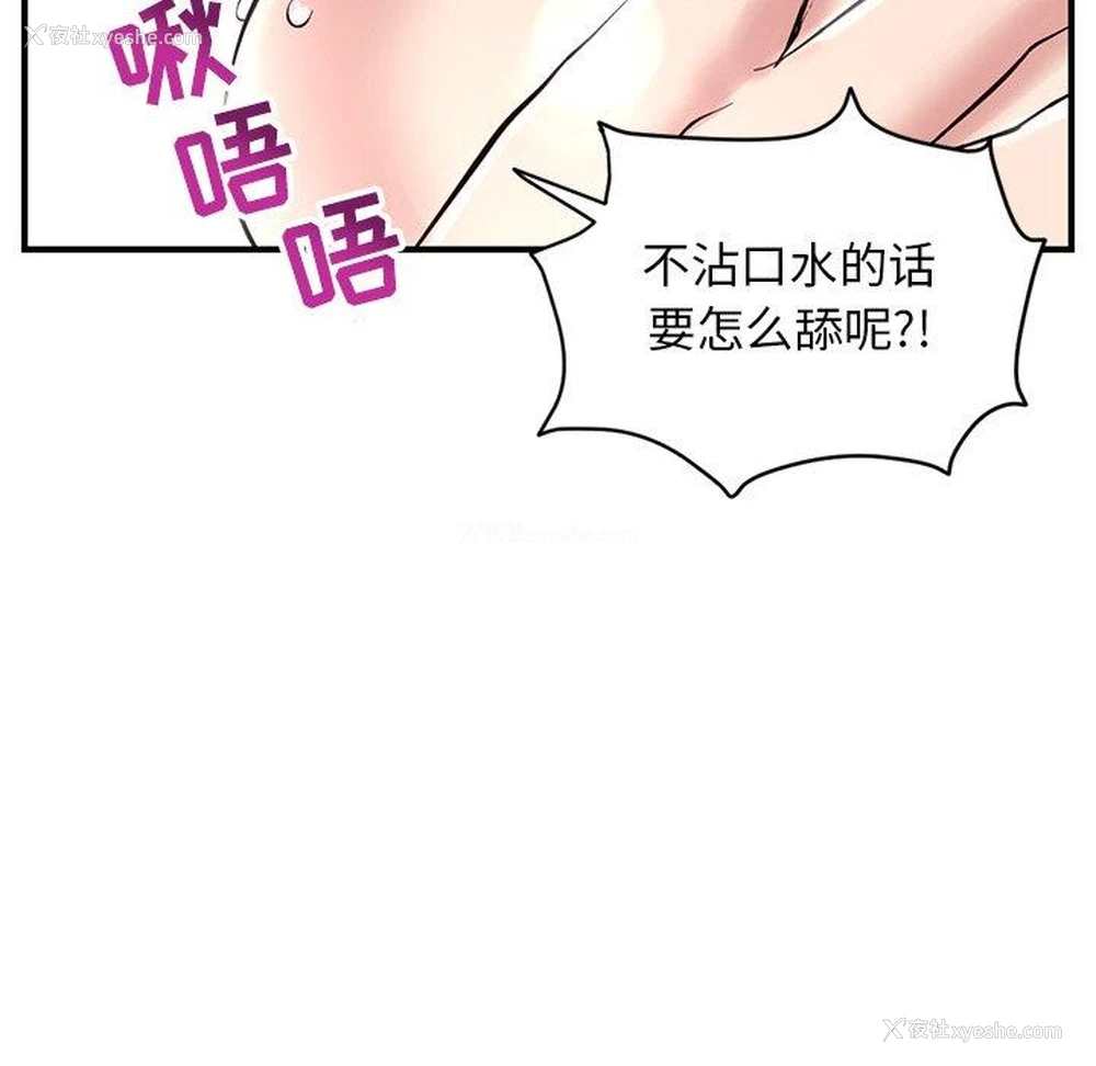 89P - 深夜网吧